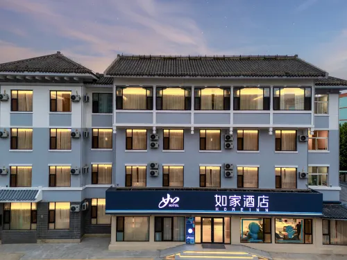 如家飯店neo（曲阜師範大學店）