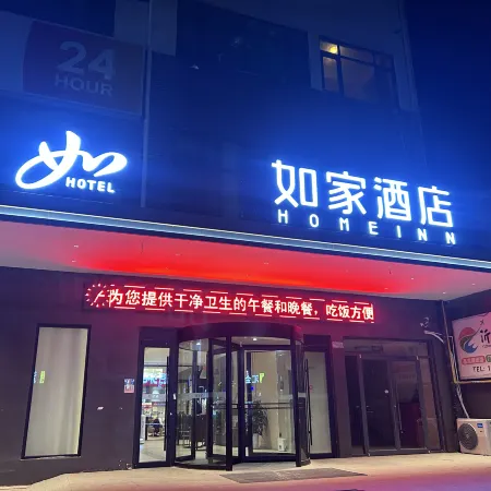 Homeinn Hotel (Fei County Heping Road County Government)
