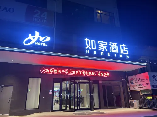 Homeinn Hotel (Fei County Heping Road County Government) - servizio colazione