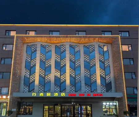 Xing Zhe Ju Hotel