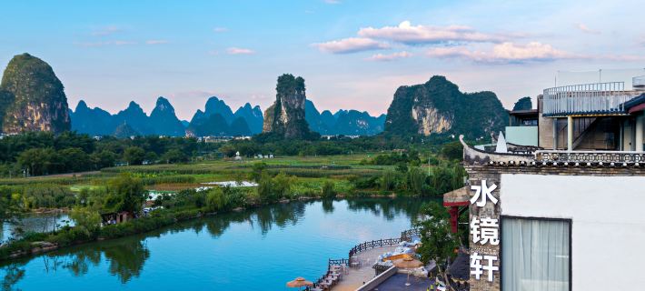 Shuijingxuan Vacation Apartment (Yangshuo Ten-Mile Gallery Yulong River) Hotels in Yangshuo
