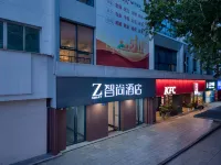 Zsmart Hotel (Hangzhou West Lake Scenic Area Qingchun Road) Отели в г. Ханчжоу