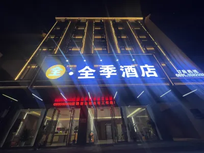 All Seasons Hotel (Xishuangbanna Mengla Rainforest Avenue Branch)