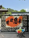 Fulin Yiju Homestay - 2 ดาว