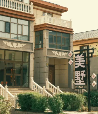 德令哈錦江美墅民宿（天文科普館店） 鄰近民族團結進步塔的酒店
