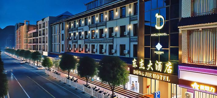Rongshui Dongjie Hotel Hotels in Rongshui
