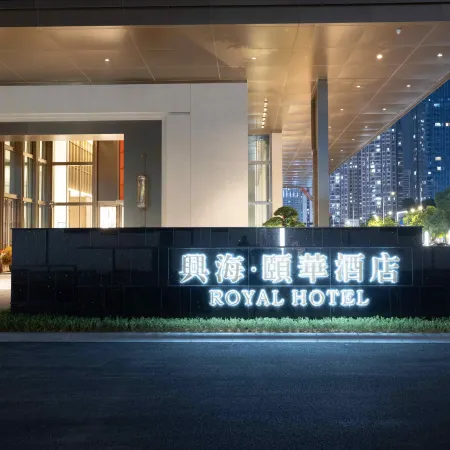 XINGHAI ROYAL HOTEL