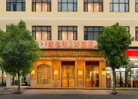 維也納3好酒店（上林霞客路店） 鄰近白圩鎮客運站的酒店