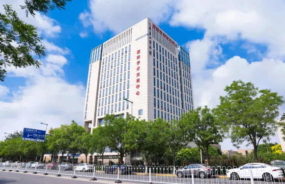 天津工大國際學術交流中心