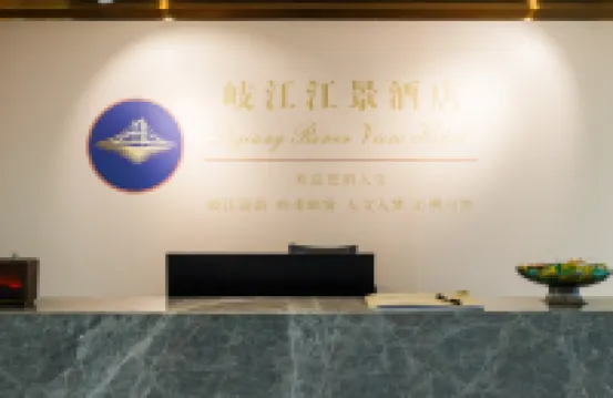 中山岐江江景公寓 （興中廣場孫文西步行街店）