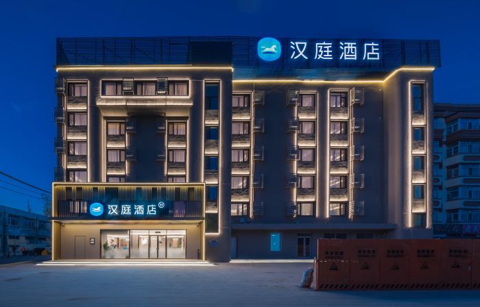 HanTing Hotel (Nenjiang Railway Station)