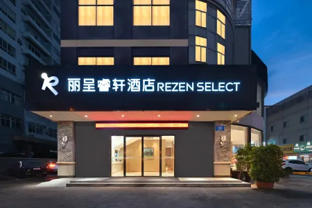 Nanning Rezen Select Hotel (Guangxi University Zoo Subway Station) Отели рядом с достопримечательностью «Guangxi Technological College of Machinery and Electricity»