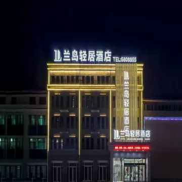 LAN DAO QING JU HOTEL