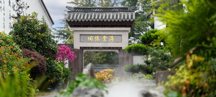 Kaiyuan Life Haitang Yijiu Hotel (Shaoxing Downtown Area) Hotels in Shaoxing