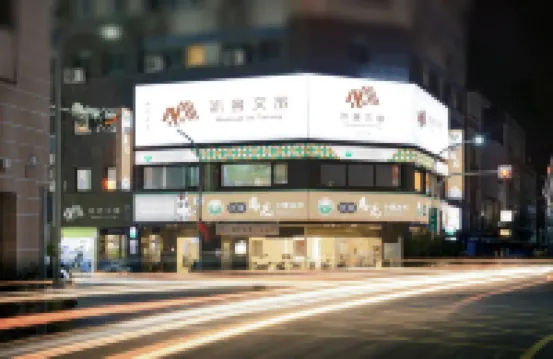 沐舍文旅-鐵花秀泰館