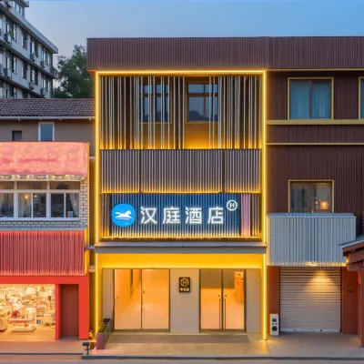 HanTing Hotel (Wuhan Yellow Crane Tower Red Wall) 황학루 주변 호텔
