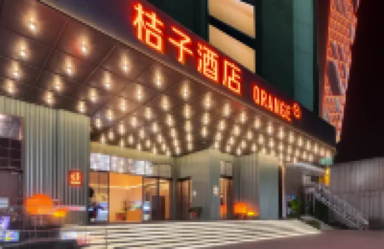 桔子酒店（中山北站保利廣場店） 鄰近中醫葯文化博物館的酒店