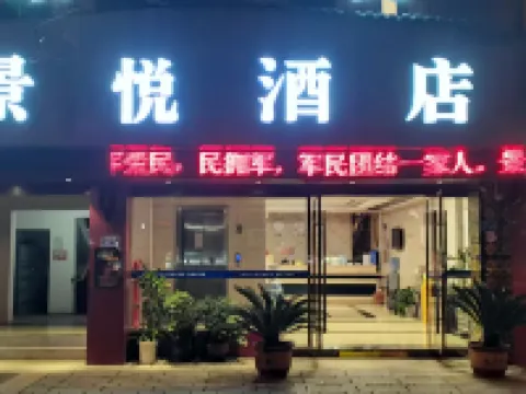 Gulin Jingyue Hotel (Tianli Wine Street Branch) Hotels in Gulin