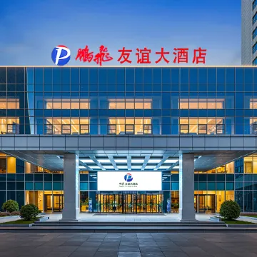 PengFei Friendship Hotel