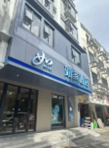 Home Inn  - Sanya Ancient Love Sea Travel Duty-Free City Store Hotels in Sanya