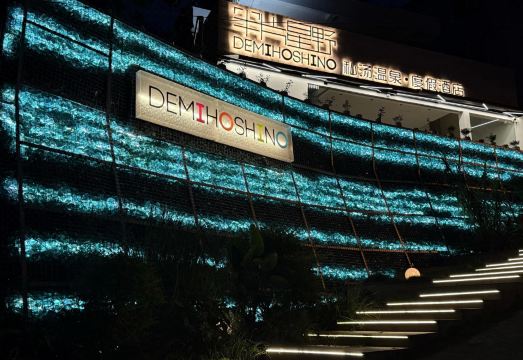 Half Xingye Demihoshino Hotel