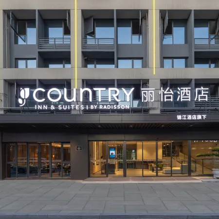 Liyi Hotel (Chongqing Bishan CBD Financial Street Xiuhu Park Branch) Отели рядом с достопримечательностью «CPC Bishan County Committee Party School»