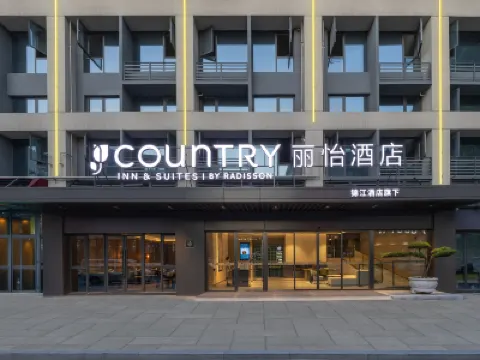 麗怡酒店（重慶璧山CBD金融街秀湖公園店） 重慶酒店