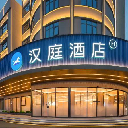 Hanting Hotel (Yueyanglou District, East Railway Station Branch)