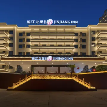 ジンジャン イン セレクトホテル(南寧鉄道駅朝陽広場) 広西省赤十字会骨傷病院周辺のホテル