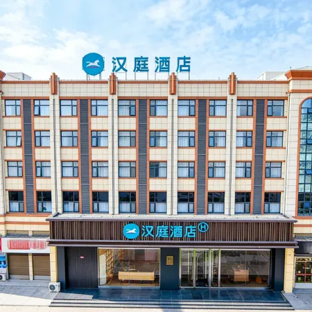 HanTing Hotel (Mian County Jiefang North Road)