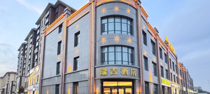 Ruiji Hotel (Turpan Shanshan County Liuzhong Road Miaoyuan Road) Hotel a Shanshan