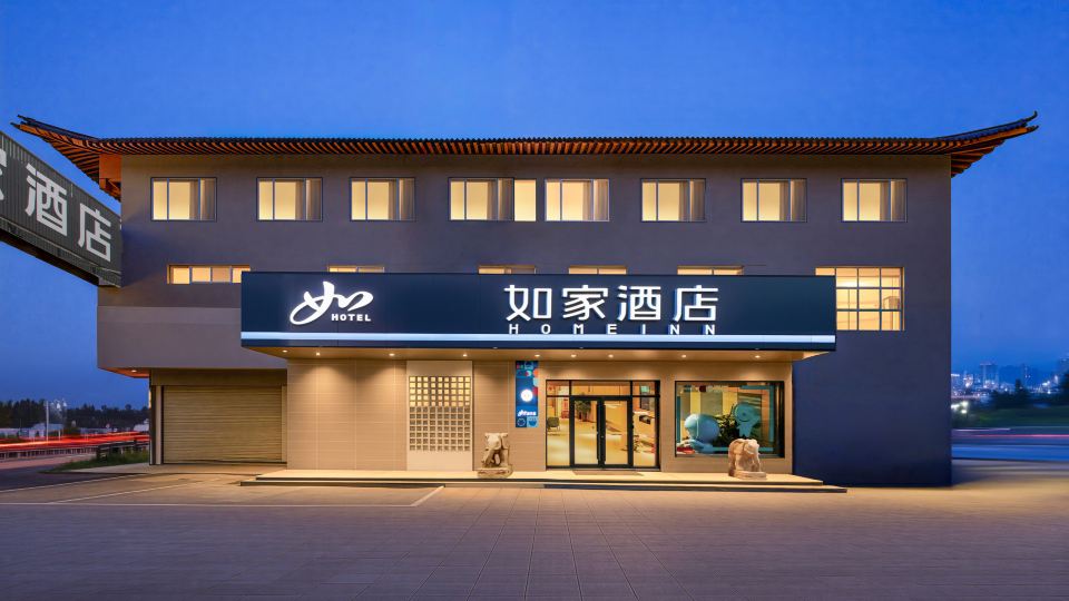 Home Inn · neo ( Qufu Visitor Center Sankong Scenic Spot Store )