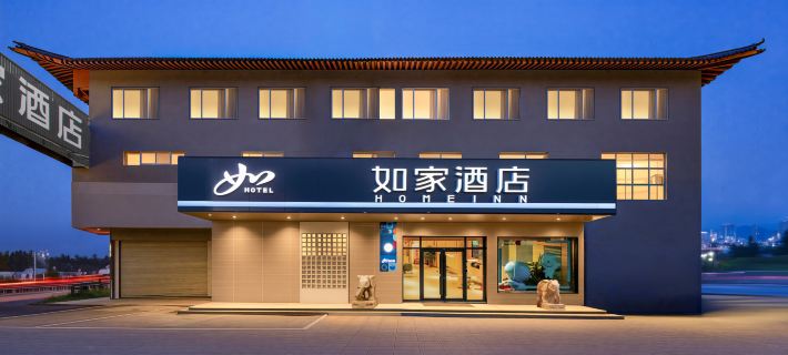 Home Inn · neo ( Qufu Visitor Center Sankong Scenic Spot Store ) Hotels in Qufu