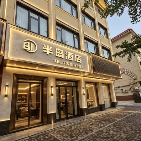 Xiping Peninsula Hotel