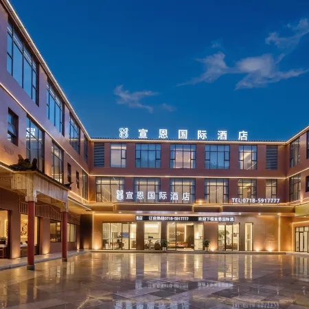 Xuan'en International Hotel (Xuan'en Gongxiu Cruise Wenlan Bridge Branch)