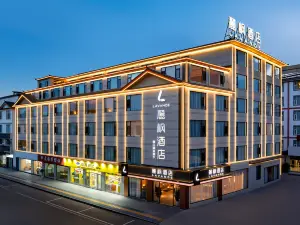 麗楓飯店（麗江古城南門店）