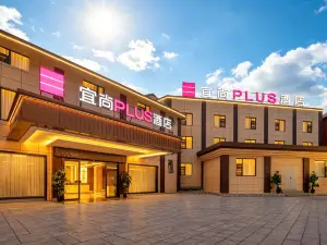 エシャルムプラスホテル（九寨溝）