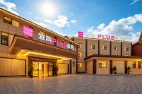 Yishang PLUS Hotel (Jiuzhaigou Branch) - Quầy bar
