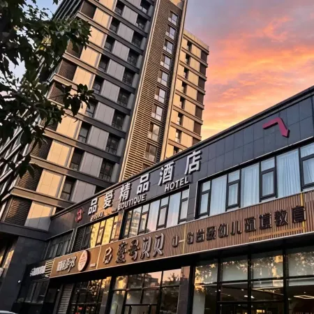 Pinai Film Theme Hotel (Beijing International Trade Baiziwan Subway Station)