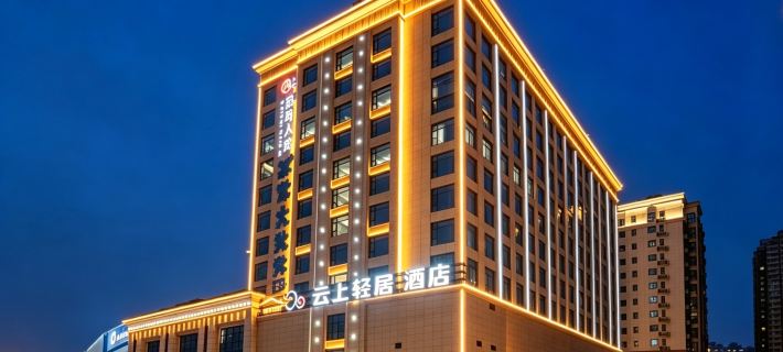 Yunshang Qingju Hotel (Xi'an Bell Tower City Wall Yongningmen Subway Station Branch) Hotels in Xi'an
