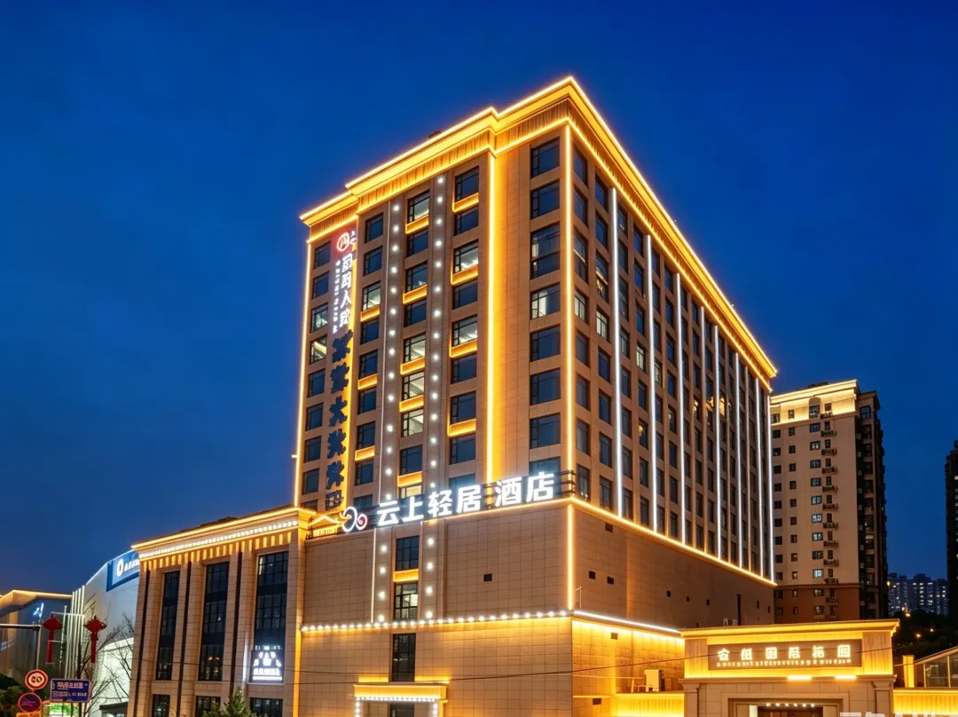 Yunshang Qingju Hotel - Xi'an