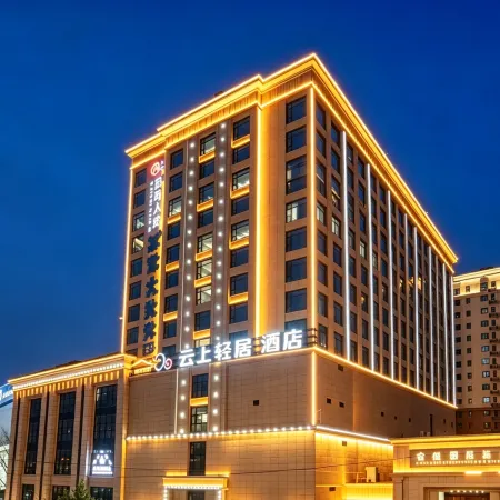 Yunshang Qingju Hotel (Xi'an Bell Tower City Wall Yongningmen Subway Station Branch)