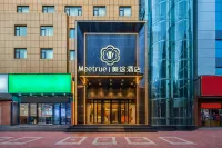 美途酒店（河南博物院國貿360店） 酒店