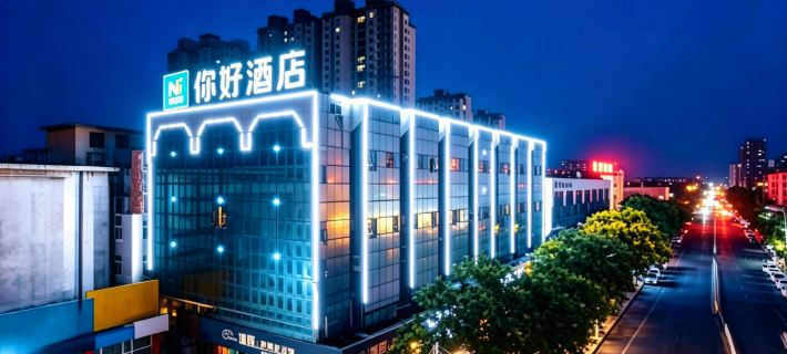 Ni Hao Hotel (Yanzhou Railway Station Xinglong Cultural Park) Ξενοδοχεία στην πόλη Τζινίνγκ