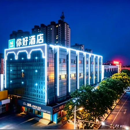 Ni Hao Hotel (Yanzhou Railway Station Xinglong Cultural Park)