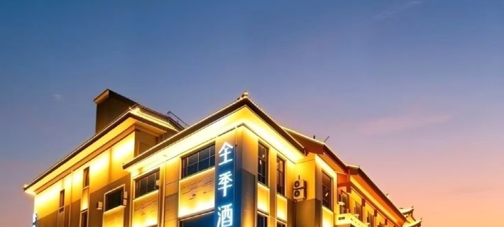 JI Hotel (Qufu Tourist Center) Hotels in Qufu
