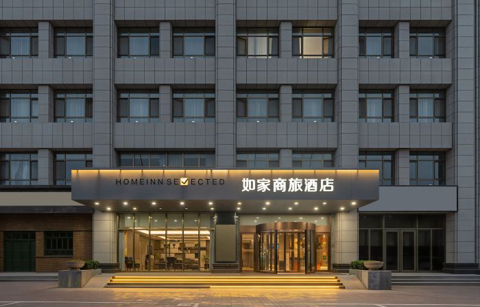 Home Inn Selected (Guyuan Museum Branch)