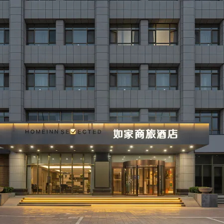 Home Inn Selected (Guyuan Museum Branch)