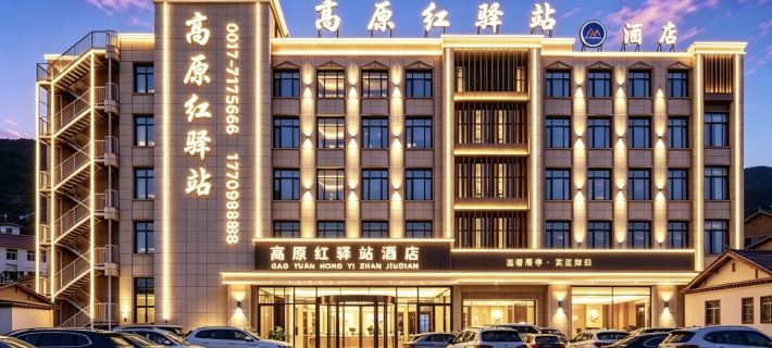 Gaoyuanhong Inn Hoteles en Condado de Ulan