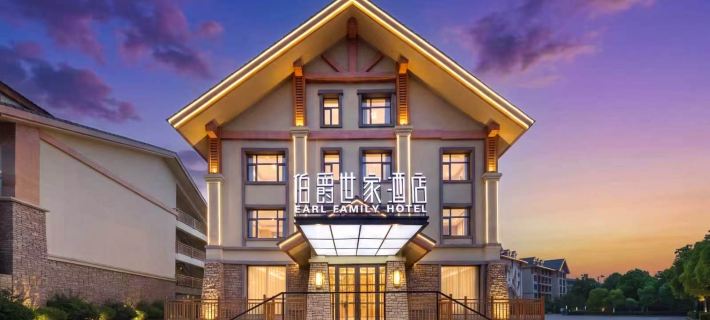 Earl Family Hotel (Changbai Mountain North Slope Distribution Center Erdao Baihe) Hotele w: Antu